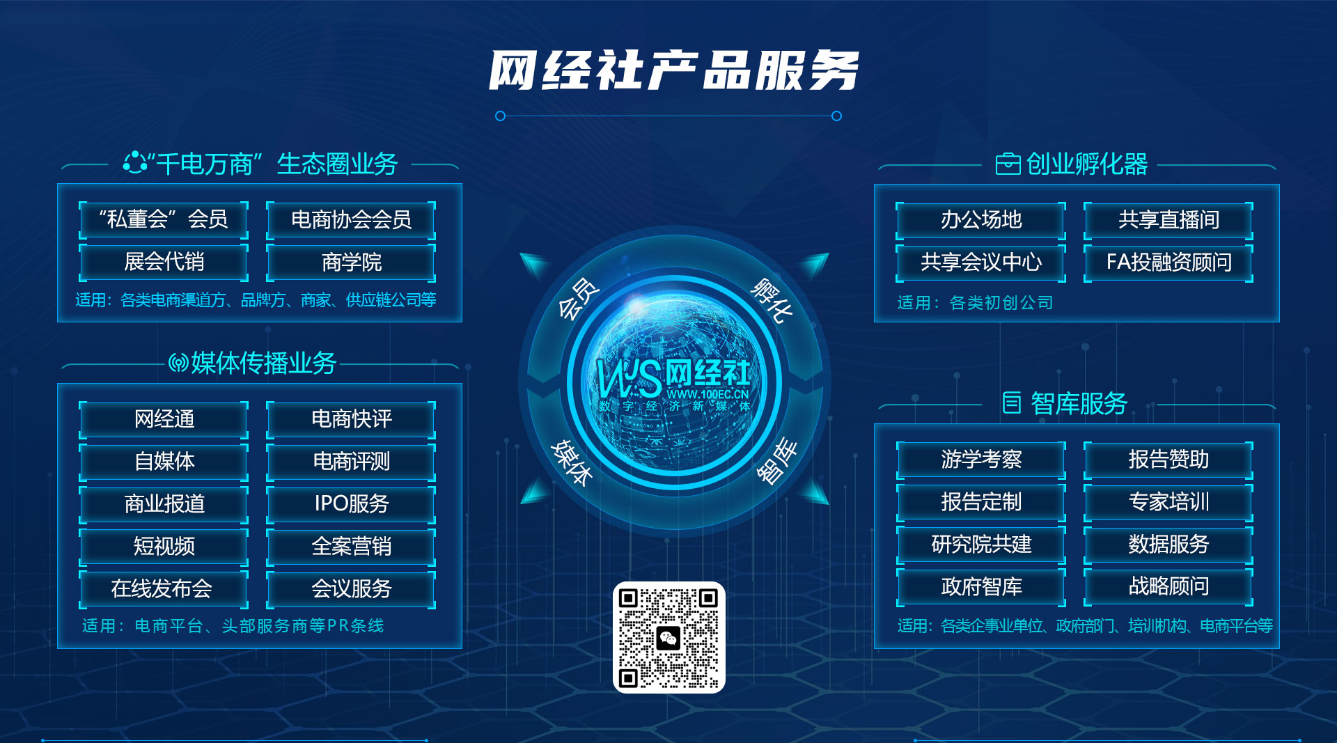 数字经济新媒体网经社总编辑曹磊受聘中国广告协会委员